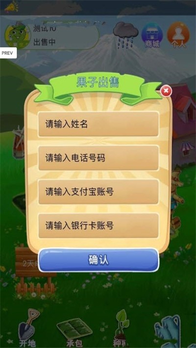 小小果园