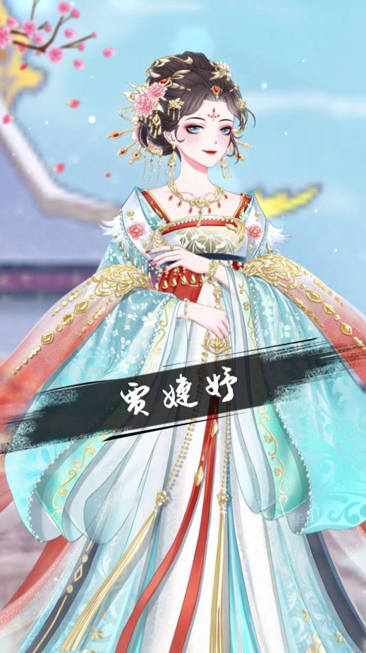 盛世芳华之盛世红颜1