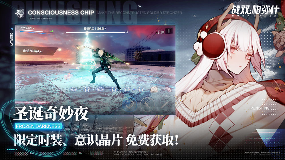 战双帕弥什台服2