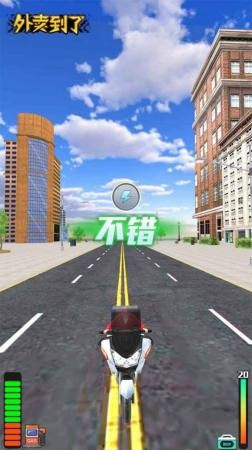 你的外卖到了3
