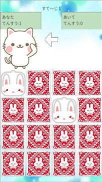 猫兔记忆2