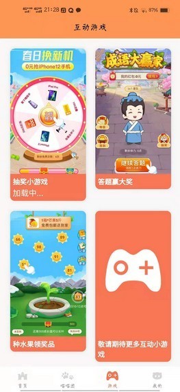 艾比猫2