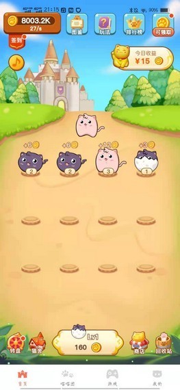 艾比猫3