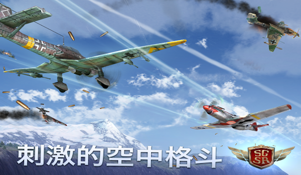 搏击长空风暴特工队最新版.png 搏击长空风暴特工队最新版.png