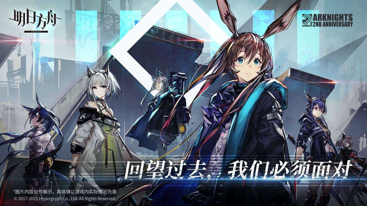 明日方舟1.5.400