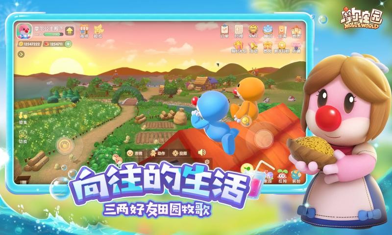 摩尔庄园夏日奇遇2