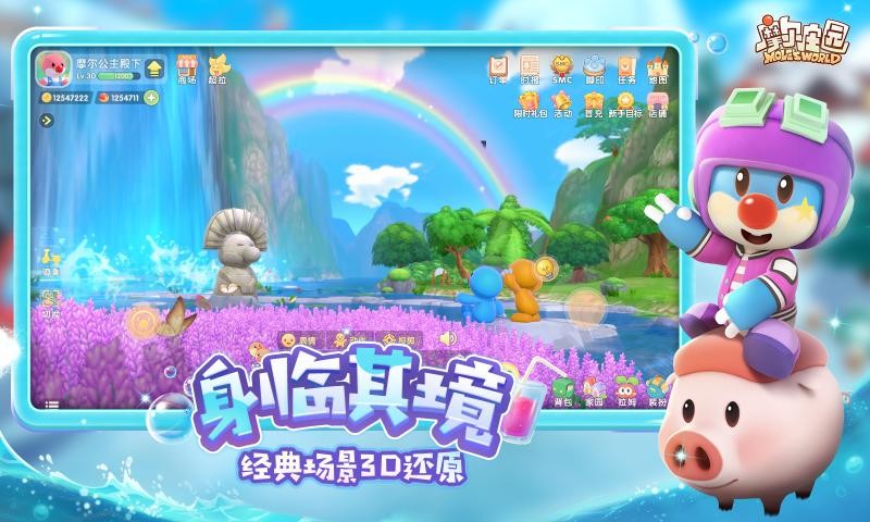 摩尔庄园夏日奇遇4