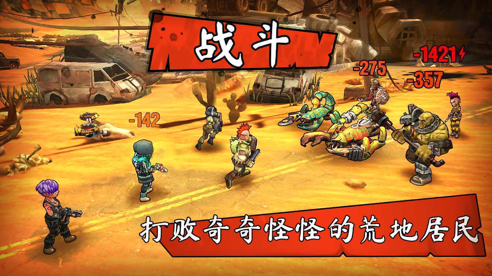 庇护战争世界末日0