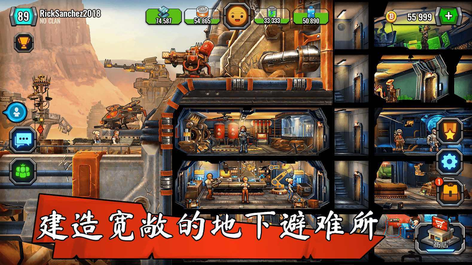 庇护战争世界末日1