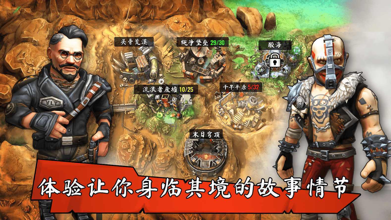 庇护战争世界末日2