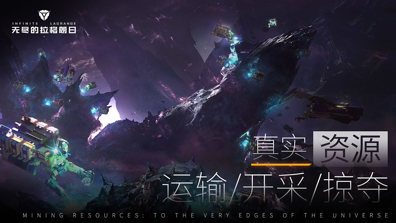 无尽的拉格朗日国际服1