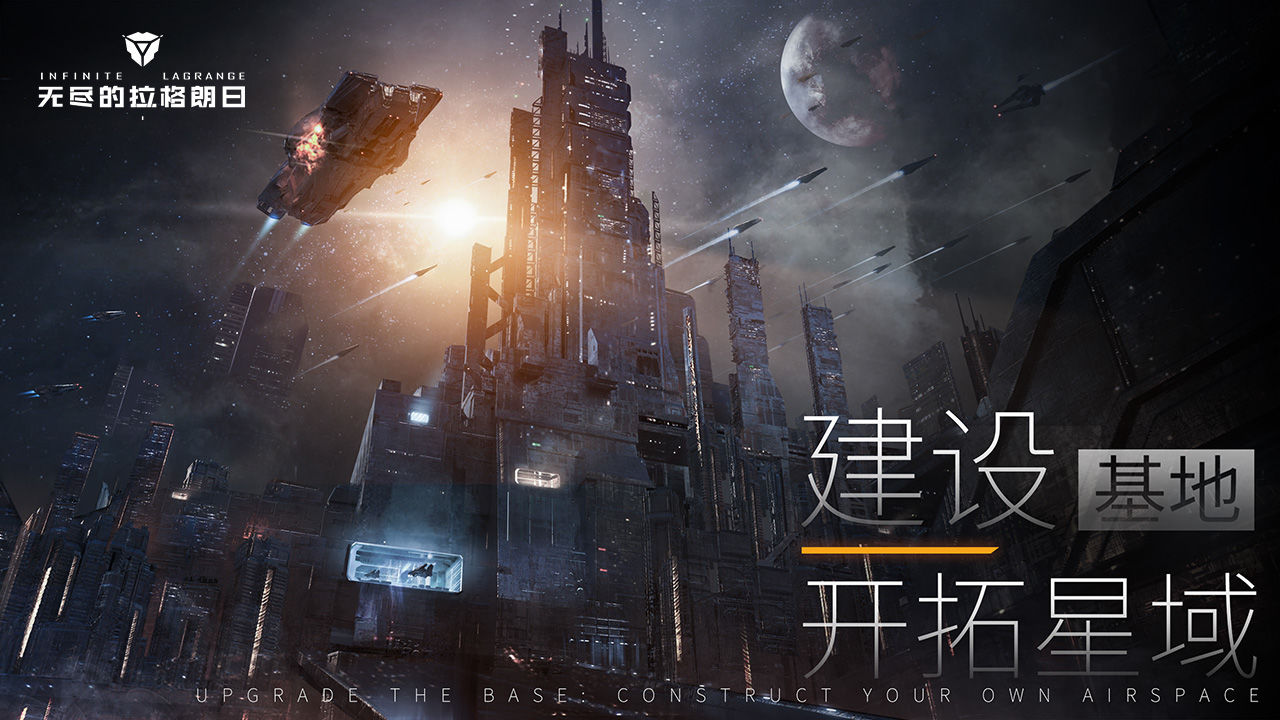 无尽的拉格朗日国际服3
