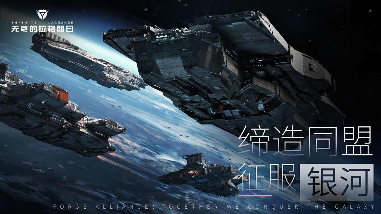 无尽的拉格朗日国际服4