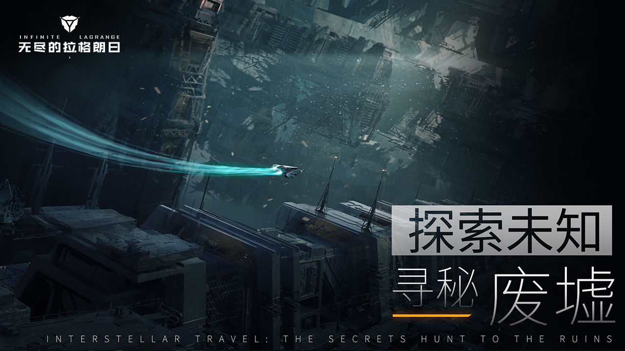 无尽的拉格朗日国际服6