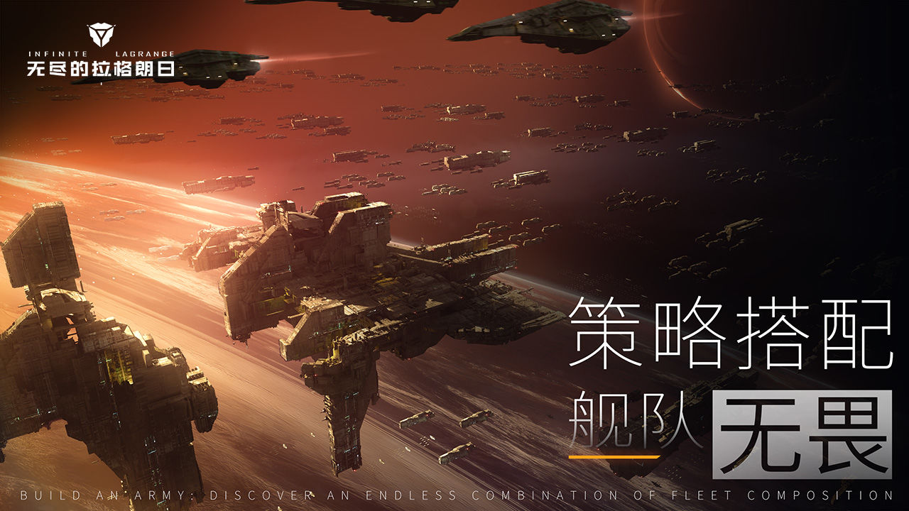 无尽的拉格朗日国际服7