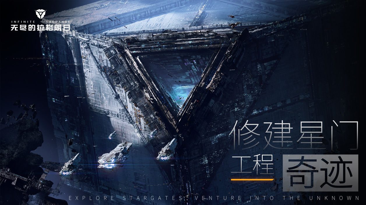 无尽的拉格朗日国际服8