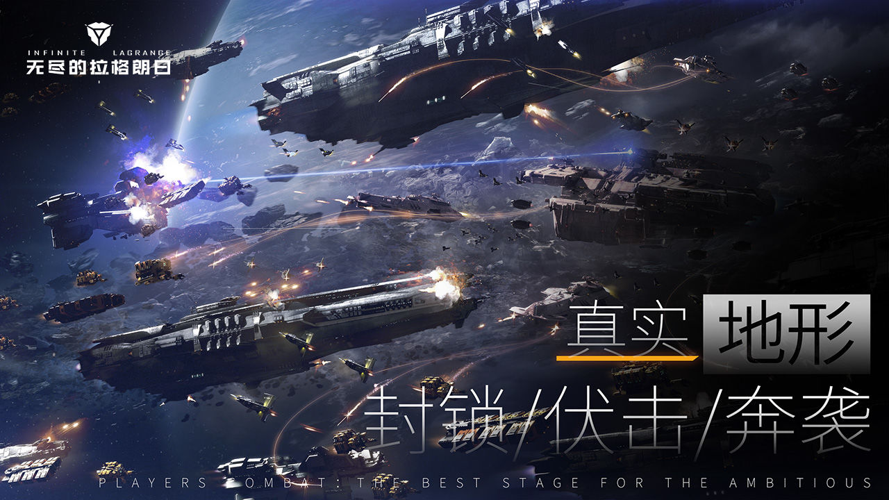 无尽的拉格朗日国际服 无尽的拉格朗日国际服