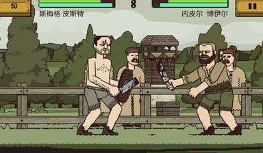 该死的混蛋2.0.2.5中文