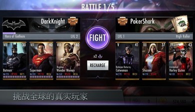 不义联盟人间之神国际服1