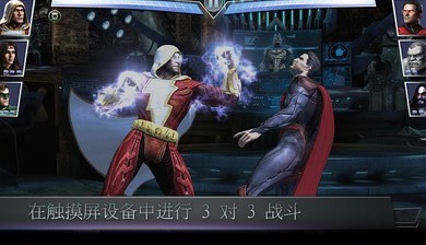 不义联盟人间之神国际服3