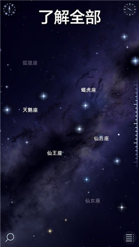 转转星空2