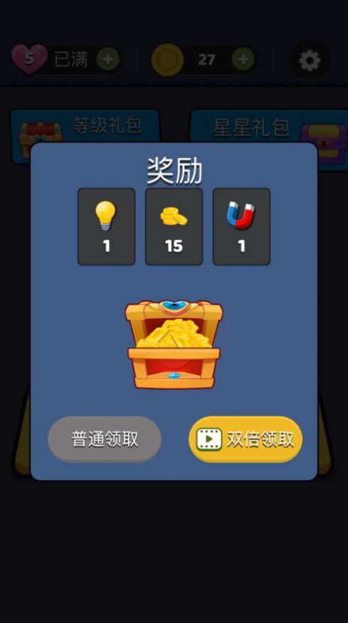 你配不上我连连看3d1