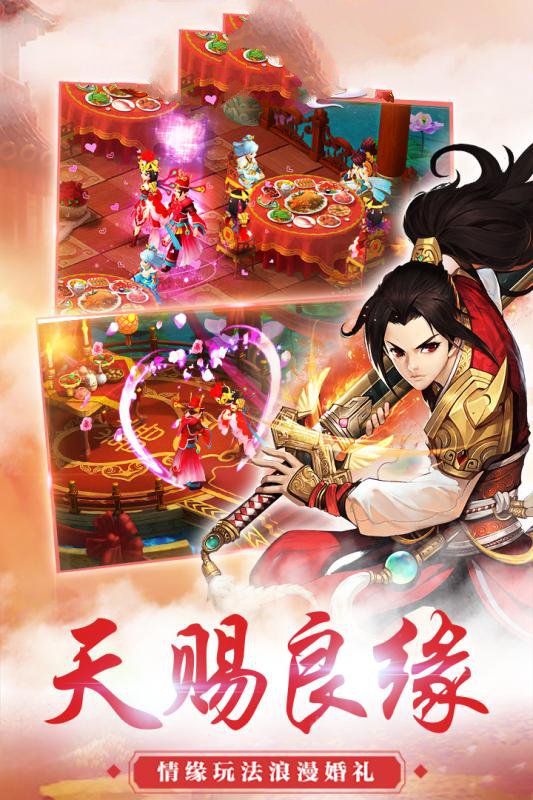 山海天姬变手游