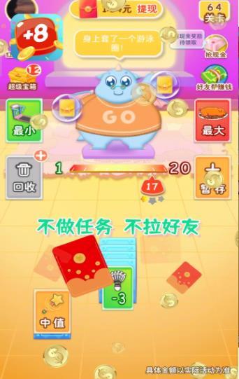 开心数字接龙2