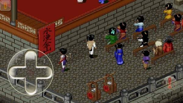 仙剑奇侠传98柔情版手机2