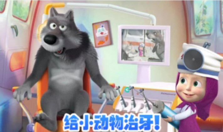 玛莎与熊牙医诊1