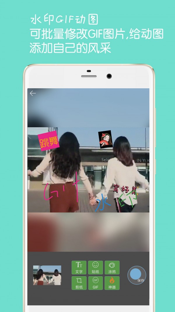 图片加文字水印2