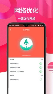 WiFi密码2