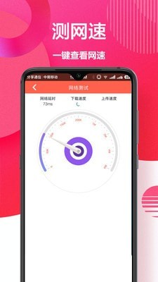 WiFi密码3