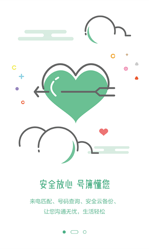 贵州移动集团号簿2