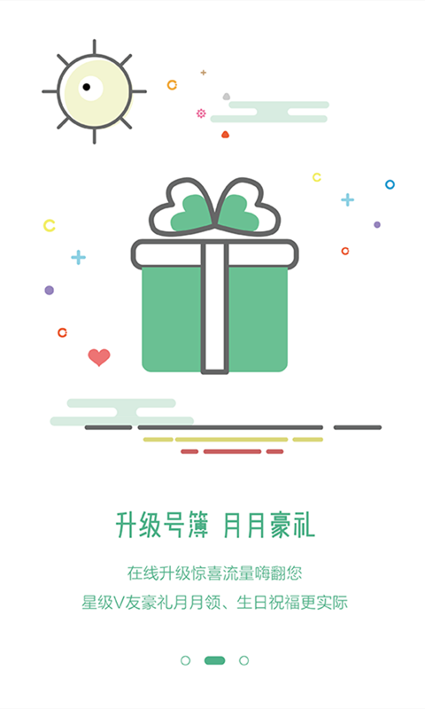 贵州移动集团号簿3