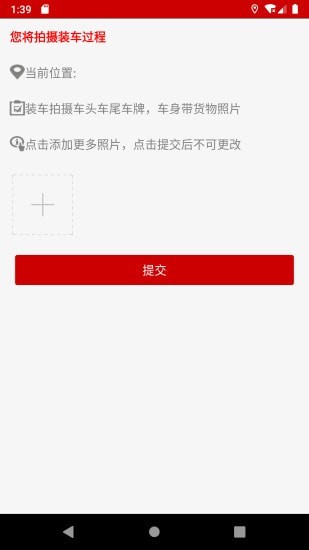 图维网络货运平台3