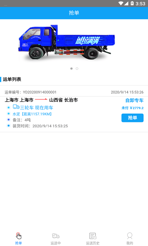 诚拉满满车主版1