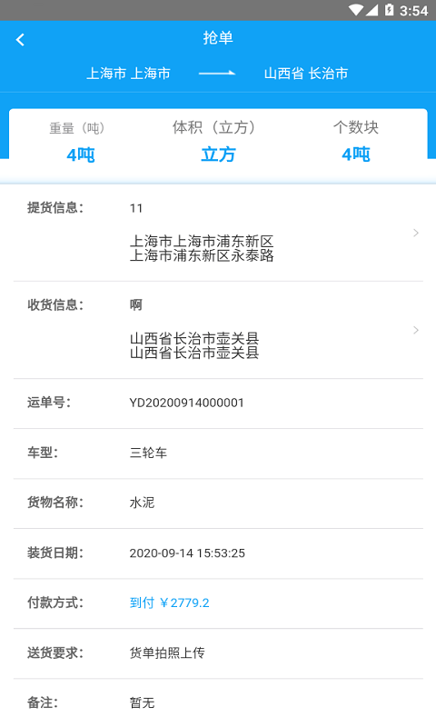 诚拉满满车主版2