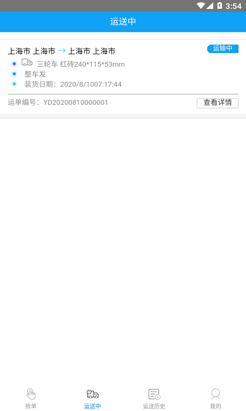 诚拉满满车主版3