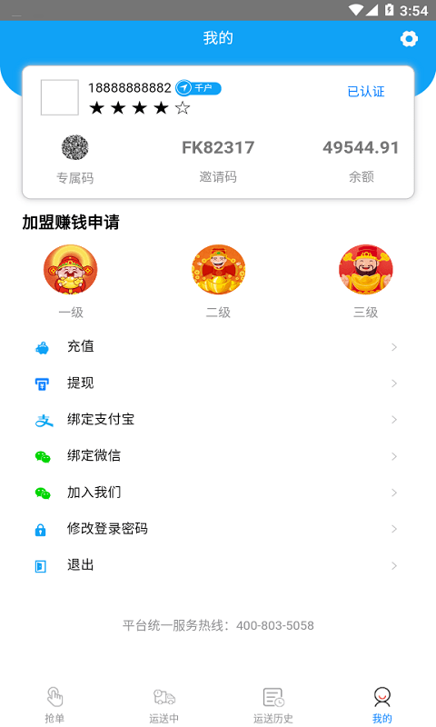 诚拉满满车主版4