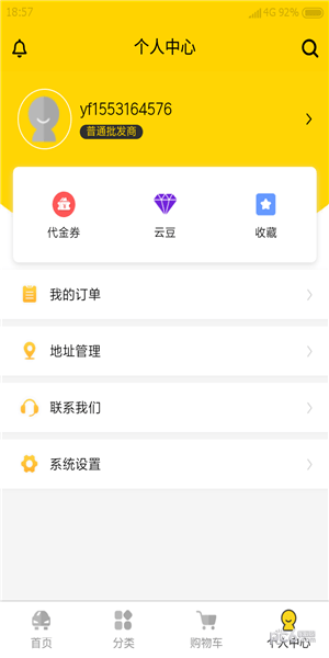 云福惠聚app下载
