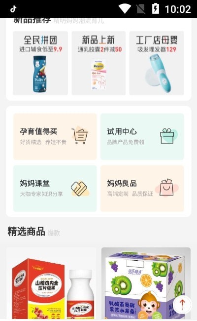 爱来鲸选2