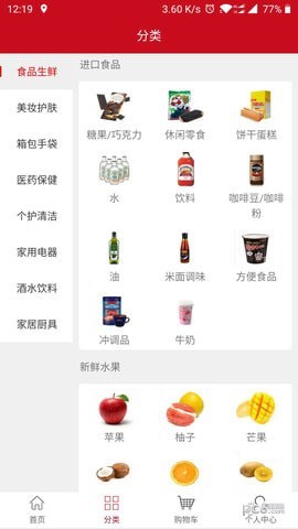 绿神康商城下载