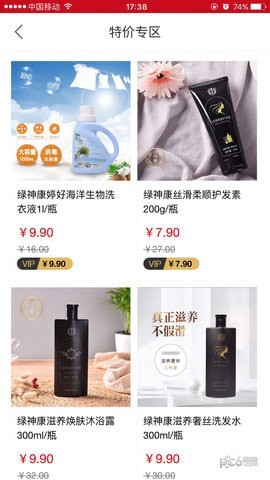 绿神康商城下载