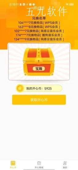 开心锤锤 开心锤锤