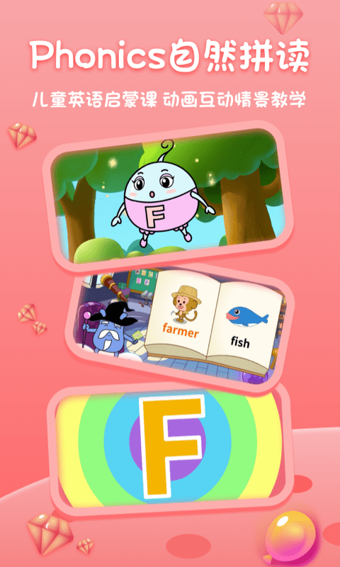 上海幼升小全课程4