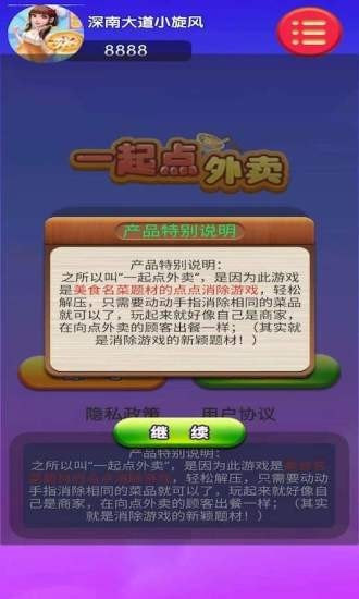 一起点外卖1