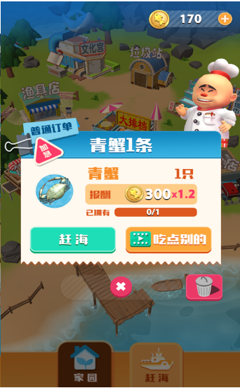 赶海吧老铁1