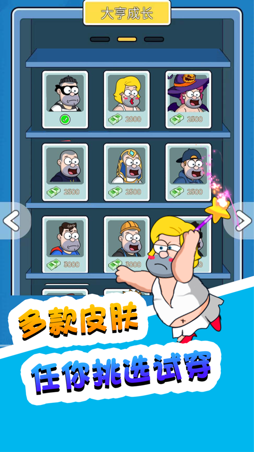 帮他逃跑2