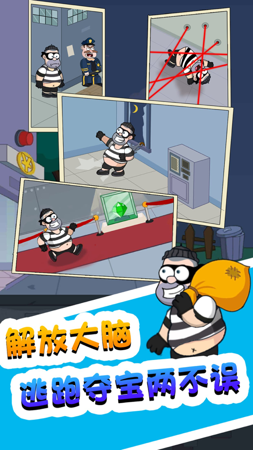 帮他逃跑3